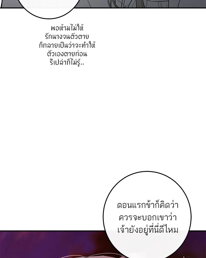 ตำนานเทพธิดาตกสวรรค์ ตอนที่ 74 รูปที่ 22