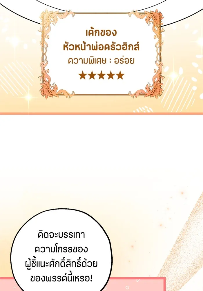 ป๊ะป๋าขา หนูลาแล้ว ตอนที่ 10 รูปที่ 50