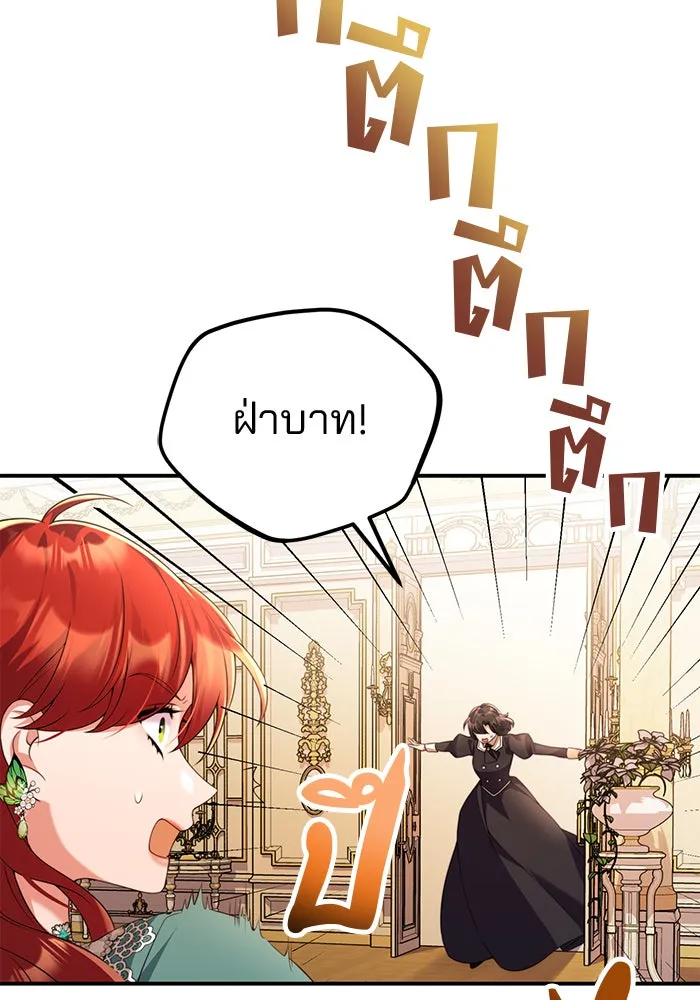 แผนหย่าสามีทรราช ตอนที่ 50 รูปที่ 2