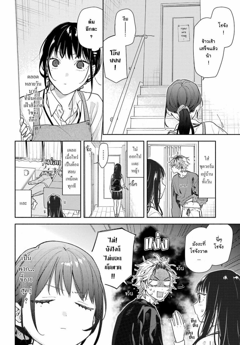 Manga-lc-com อ่านมังงะ อ่านการ์ตูน ออนไลน์ ฟรี Koi to Yobu ni wa Sasayaka desuga ตอนที่ 1 2 3 4 5 6 7 8 9 10 11 12 13 14 ฟรี ไม่มีโฆษณา Manga-lc - อ่าน มังงะ อ่าน การ์ตูน ออนไลน์ อ่านมังงะ ฟรี