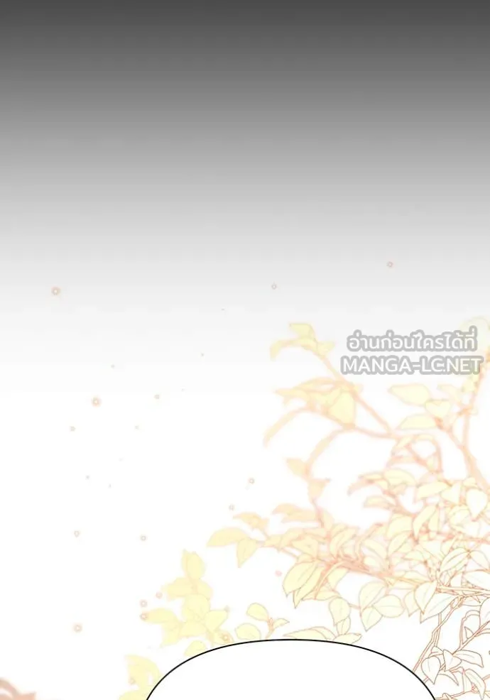 ห้องนอนลับ ตอนที่ 149 รูปที่ 175