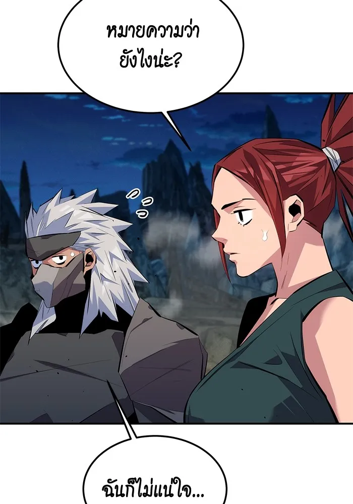 แยกร่าง ล่าอัตโนมัติ ตอนที่ 97 รู 1 รูปที่ 29