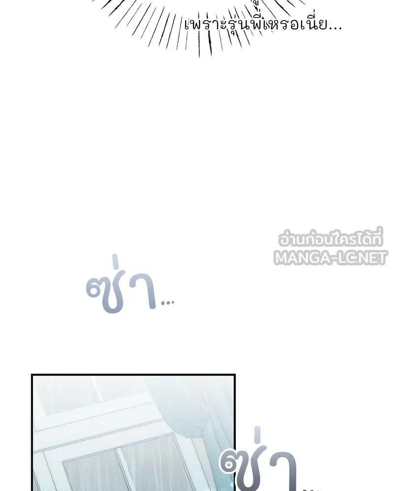 อนาคตพบรัก ตอนที่ 18 รูปที่ 93