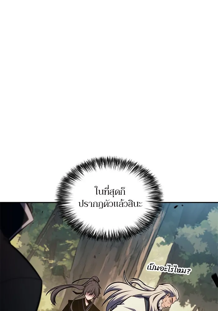 ผู้เล่นหน้าใหม่เลเวลแมกซ์ ตอนที่ 137 ยินดีที่ได้เจอท่านอาจารย์ รูปที่ 34