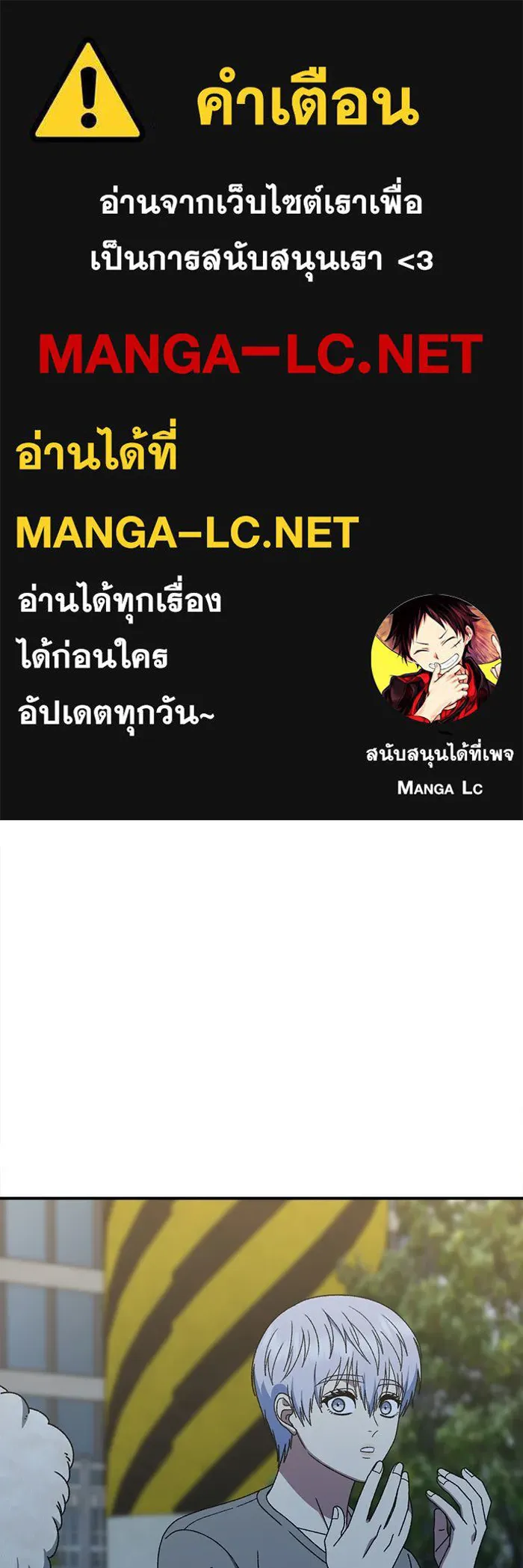 ช่วยเปลี่ยนฉันที ตอนที่ 334. ซีซัน 3 โคดกซู 6 รูปที่ 1