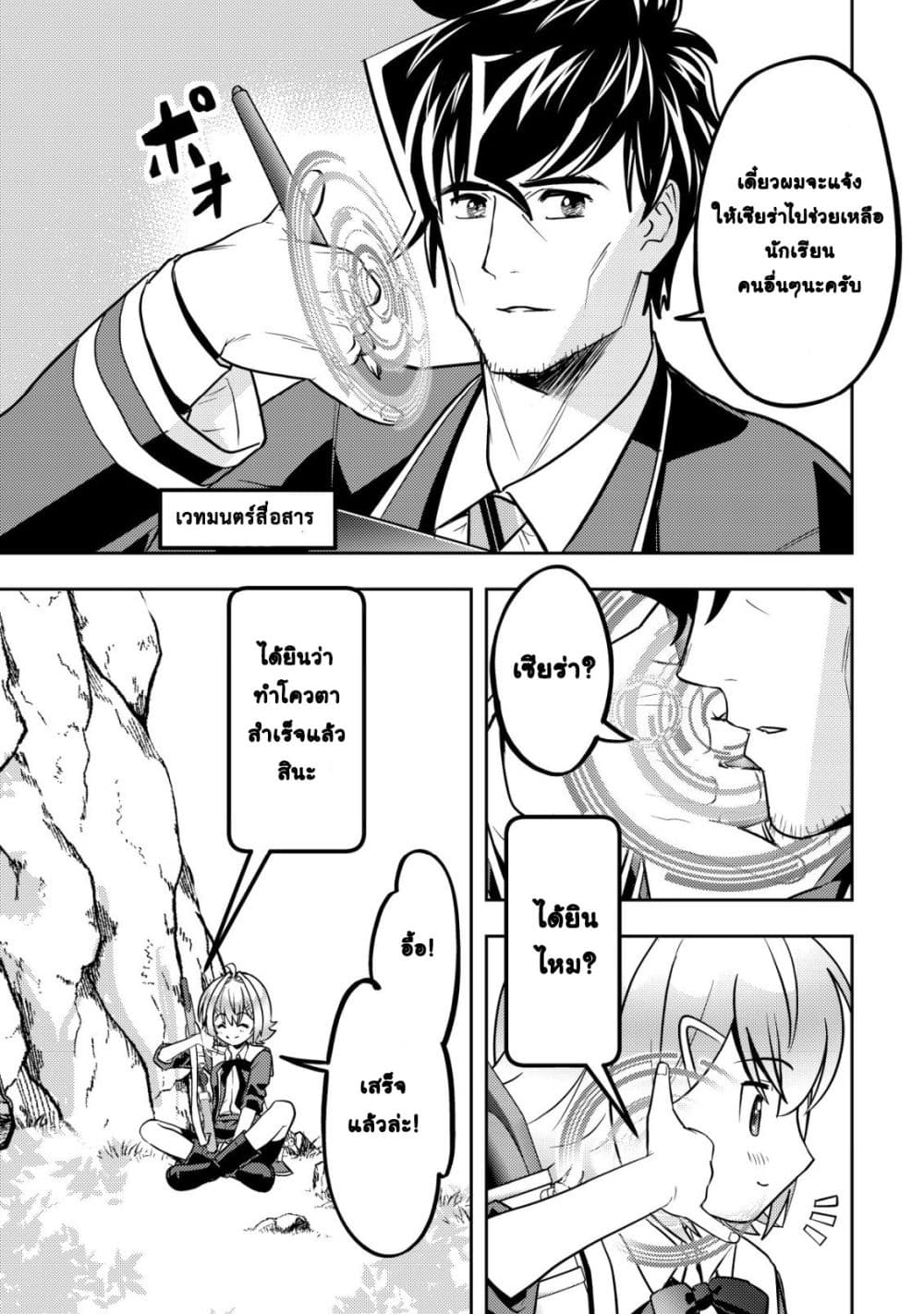 Manga-lc-com อ่านมังงะ อ่านการ์ตูน ออนไลน์ ฟรี Ikusei Jouzu na Boukensha, Youjo wo Hiroi, Second Life wo Ik ตอนที่ 1 2 3 4 5 6 7 8 9 10 11 12 13 14 ฟรี ไม่มีโฆษณา Manga-lc - อ่าน มังงะ อ่าน การ์ตูน ออนไลน์ อ่านมังงะ ฟรี