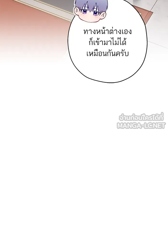 หวานใจสุดโหดโหมดเชื่อง ตอนที่ 96 รูปที่ 48