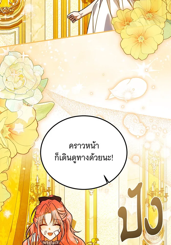 เปลี่ยนบทร้ายให้เป็นบทรัก ตอนที่ 17 รูปที่ 44