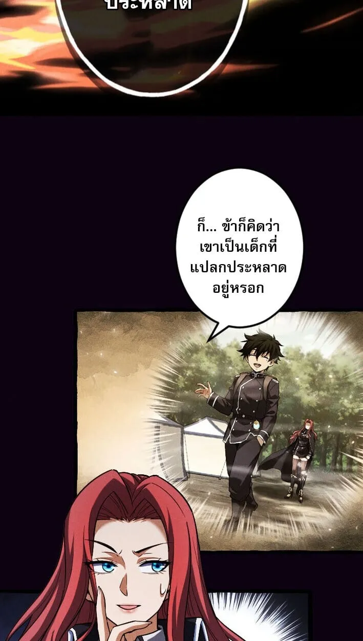 Return of the First Patriarch_ The Strongest Reincarnates into His Descendant 1000 Years Later การกล_บมาของบรรพชนร_นแรก_ จอมย_ทธ_ผ_แข_งแกร_งท_ส_ดกล_บชาต_มาเก_ดเป_นทายาทในอ_กพ_นป_ต_อมา ตอนที่ ตอนที่ 13 รูปที่ 33