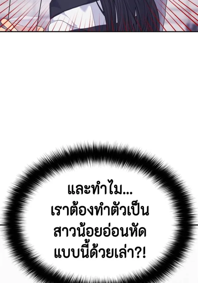 couple breaker ตอนที่ 70 รูปที่ 2