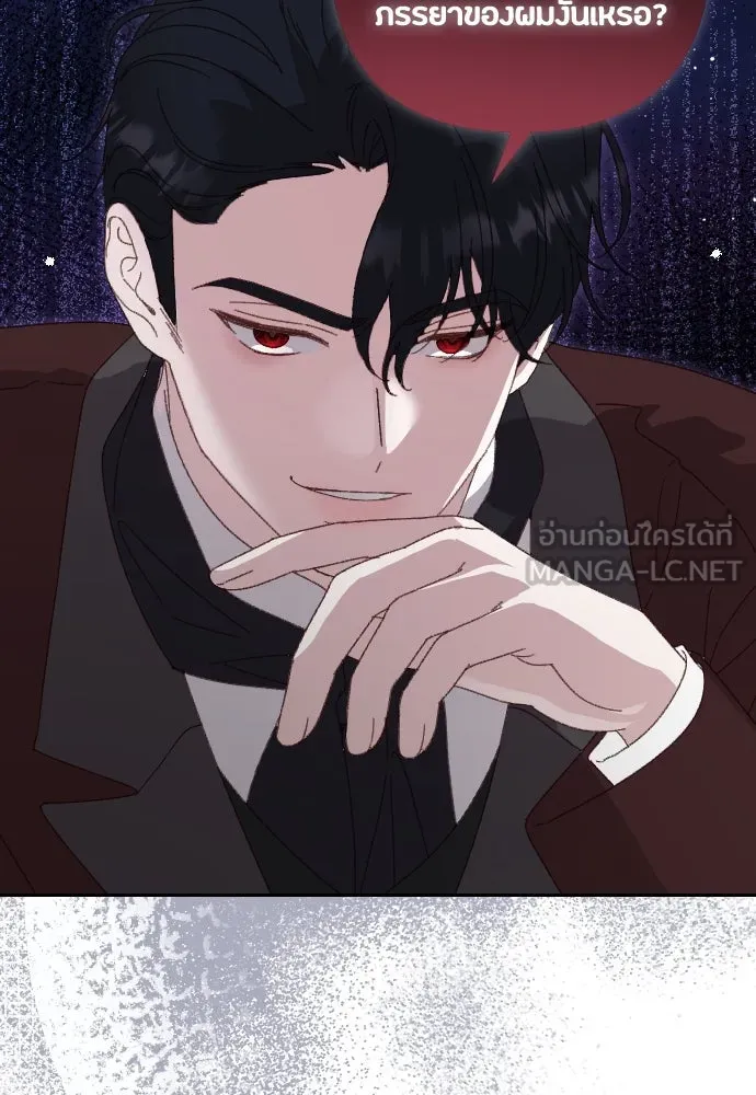 แด่ใจที่ไร้รัก ตอนที่ 2 รูปที่ 93