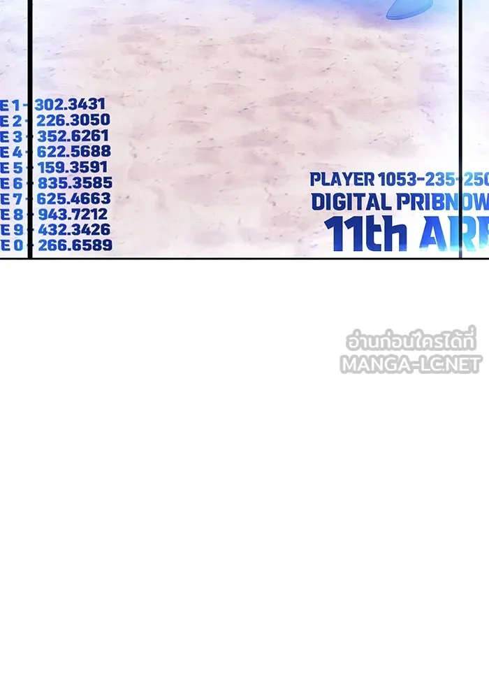 +99 ท่อนไม้พร้อมบวก ตอนที่ 31 ศัตรูที่แข็งแกร่งที่สุด (4) รูปที่ 135