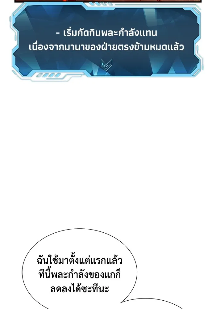 The Lone Necromancer ตอนที่ 29 รูปที่ 112