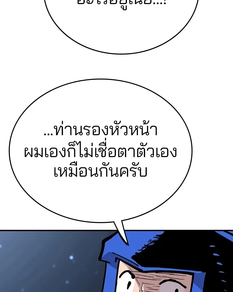 Player ตอนที่ 153 รูปที่ 127