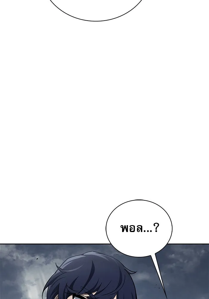 ผมไม่ได้เก่งอย่างที่คิด ตอนที่ 21 รูปที่ 8
