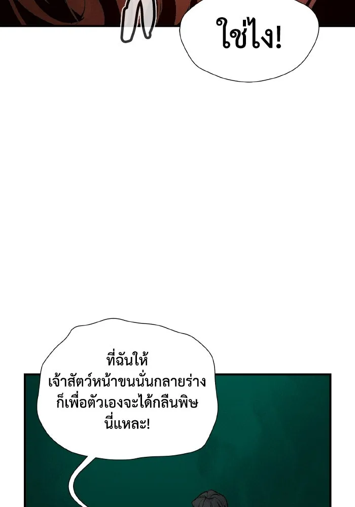 The Lone Necromancer ตอนที่ 65 รูปที่ 125