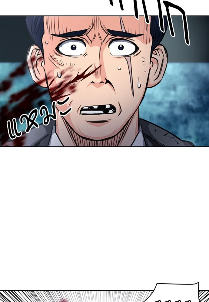 ดรูอิดแห่งสถานีโซล ตอนที่ 53 รูปที่ 112