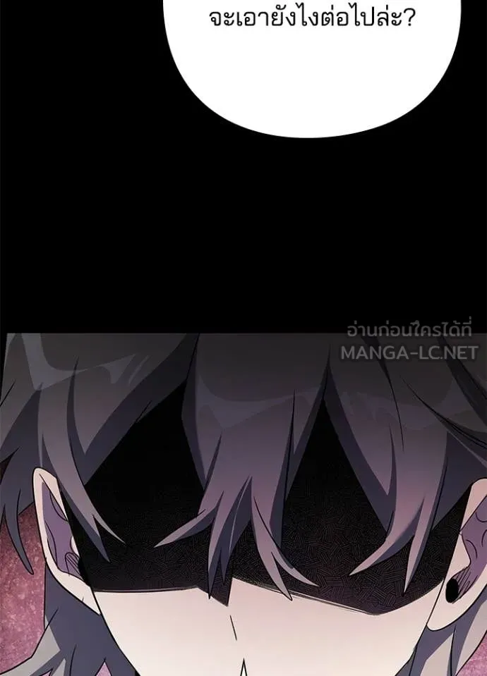 คืนแห่งโทแกบี ตอนที่ 112 รูปที่ 77