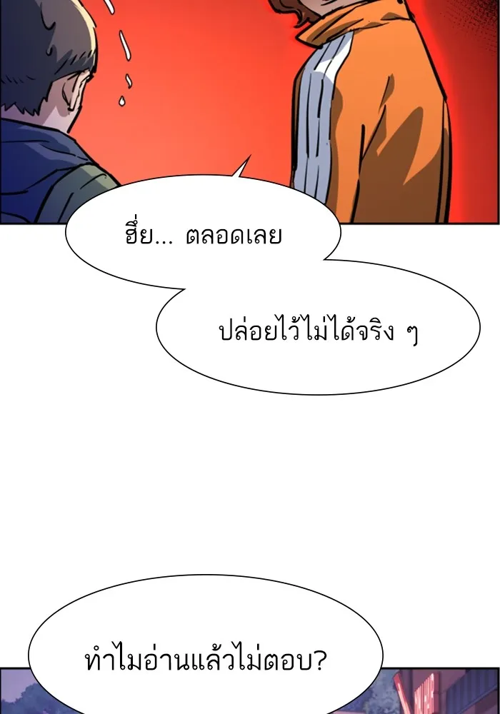 พี่ชายสายบอดี้การ์ด ตอนที่ 126 รูปที่ 70
