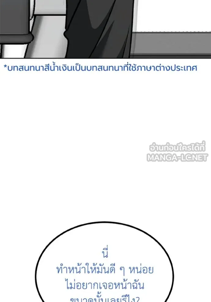 ราชาแห่งอ็อกทากอน ตอนที่ 182 รูปที่ 67