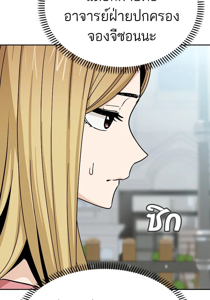 โชคชะตานำพารัก ตอนที่ 54 คะ...คำตอบ รูปที่ 142