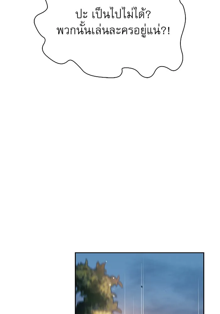 ผมไม่ได้เก่งอย่างที่คิด ตอนที่ 54 รูปที่ 76