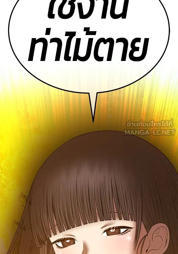 +99 ท่อนไม้พร้อมบวก ตอนที่ 44 ฝันลางร้าย รูปที่ 276