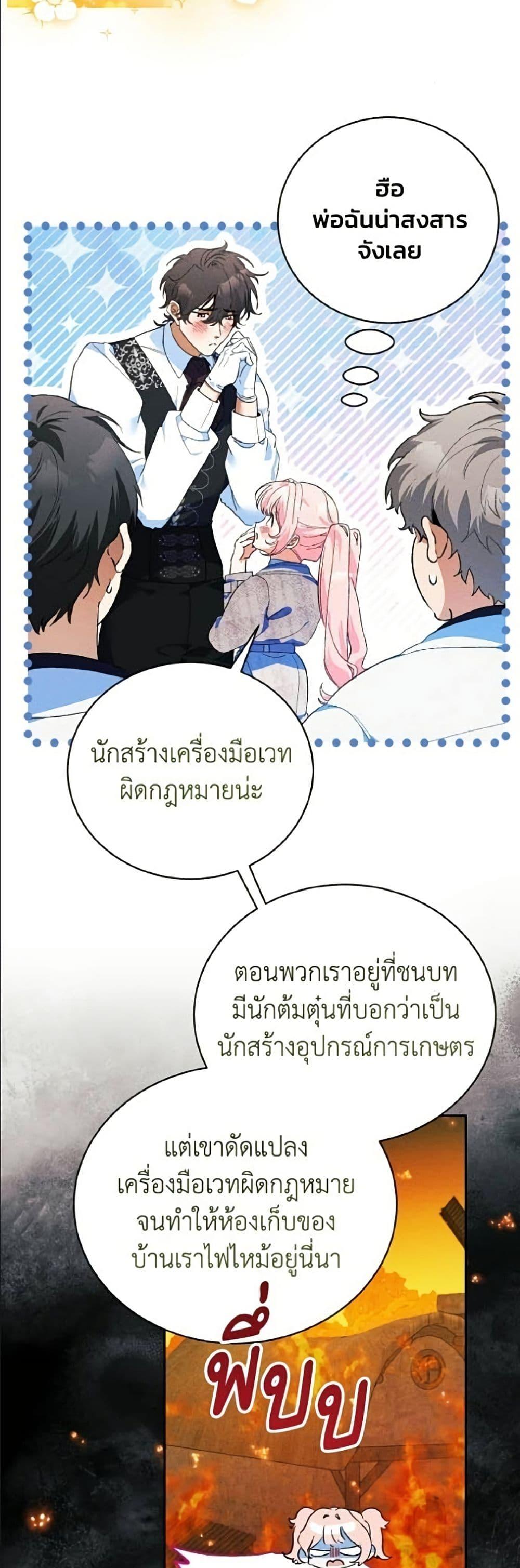 Manga-lc-com อ่านมังงะ อ่านการ์ตูน ออนไลน์ ฟรี I Will Protect My Tyrant Dad! ตอนที่ 1 2 3 4 5 6 7 8 9 10 11 12 13 14 ฟรี ไม่มีโฆษณา Manga-lc - อ่าน มังงะ อ่าน การ์ตูน ออนไลน์ อ่านมังงะ ฟรี