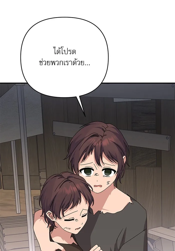 เกิดใหม่คราวนี้ ขอเป็นคนดีดูสักครั้ง ตอนที่ 85 รูปที่ 7