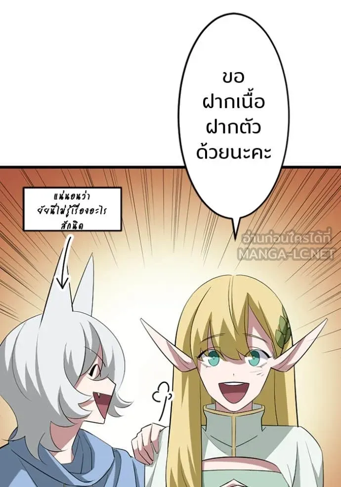 โคตรอาวุธลับ ตอนที่ 43 รูปที่ 78
