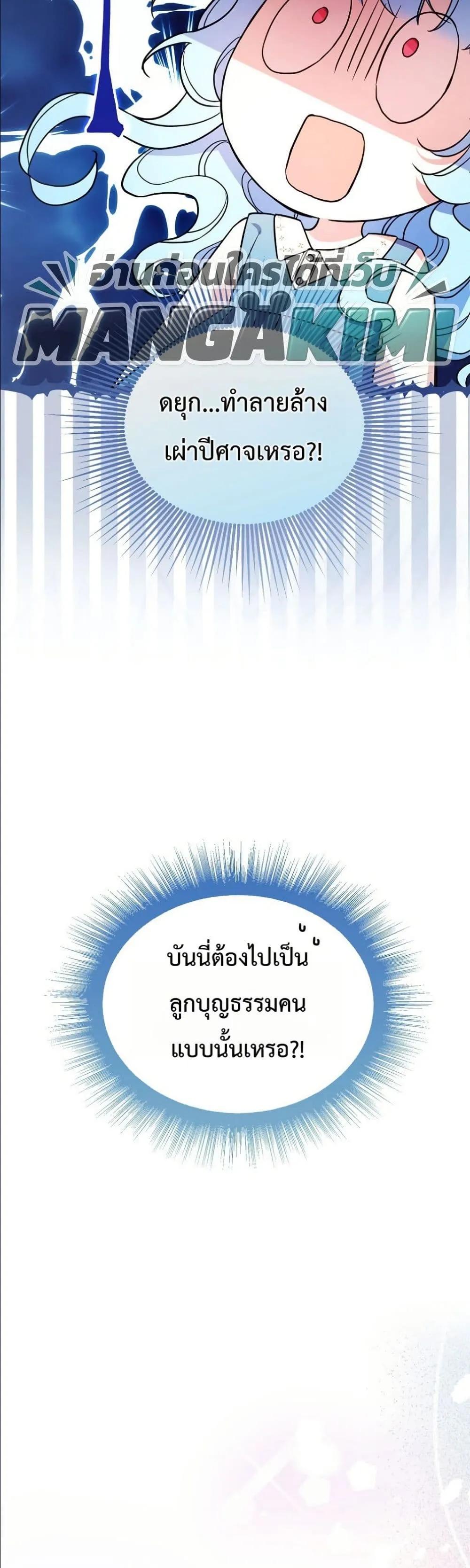 Manga-lc-com อ่านมังงะ อ่านการ์ตูน ออนไลน์ ฟรี The Oracle of the Villainous Baby ตอนที่ 1 2 3 4 5 6 7 8 9 10 11 12 13 14 ฟรี ไม่มีโฆษณา Manga-lc - อ่าน มังงะ อ่าน การ์ตูน ออนไลน์ อ่านมังงะ ฟรี