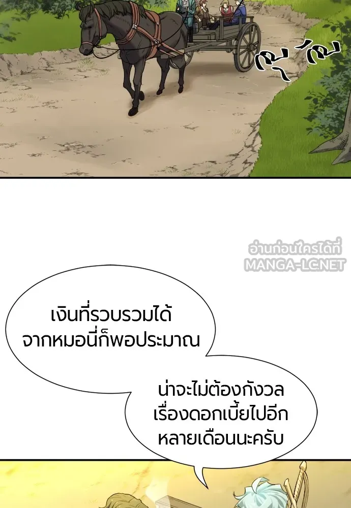 ยอดสถาปนิกผู้พิทักษ์อาณาจักร ตอนที่ 9 รูปที่ 33