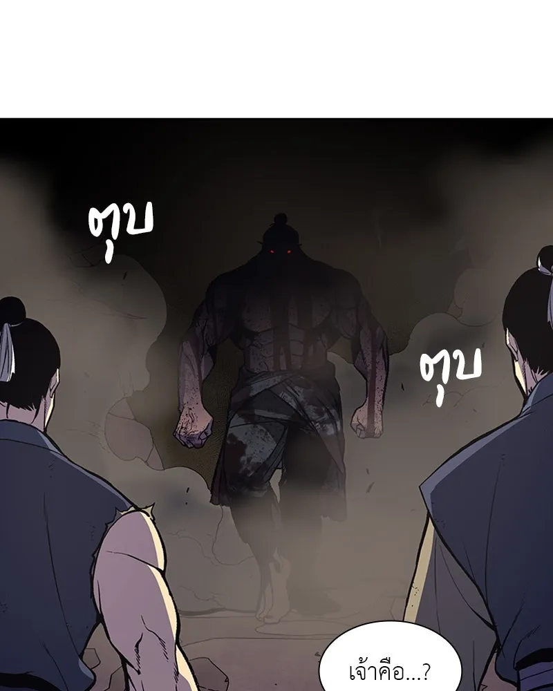 เกิดอีกทีเป็นว่าที่ประมุขลัทธิมาร ตอนที่ 14 รูปที่ 31