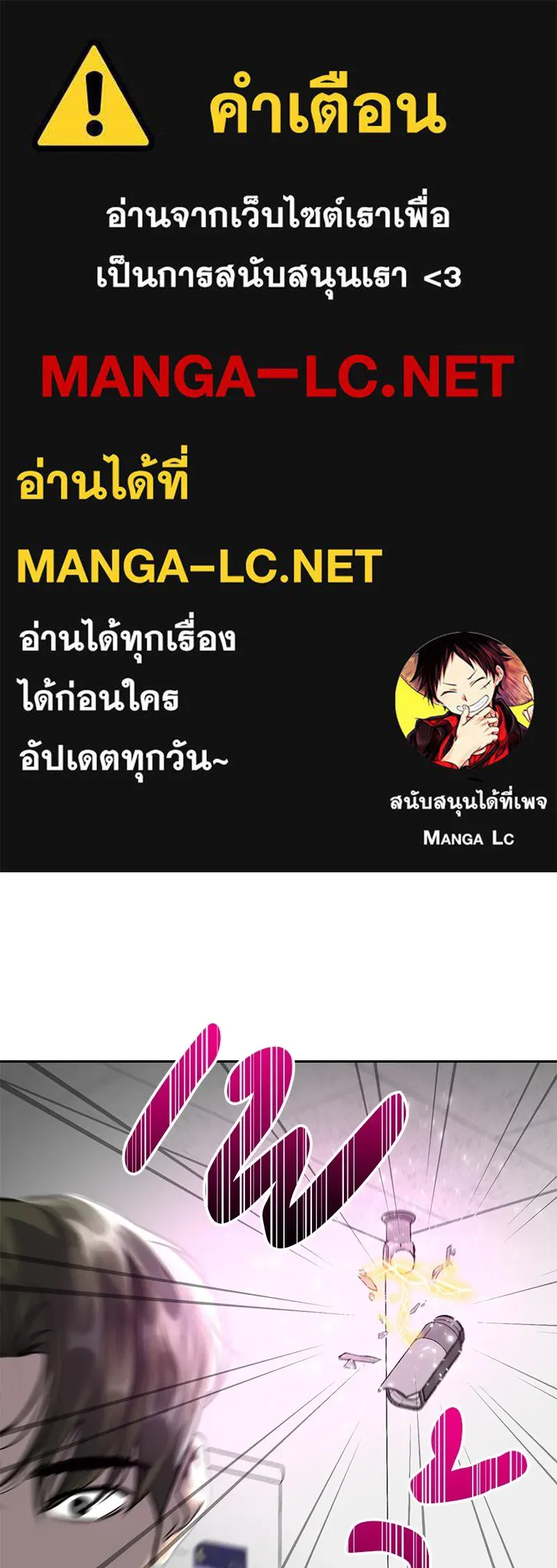 ตำนานเทพธิดาตกสวรรค์ ตอนที่ 8 รูปที่ 1