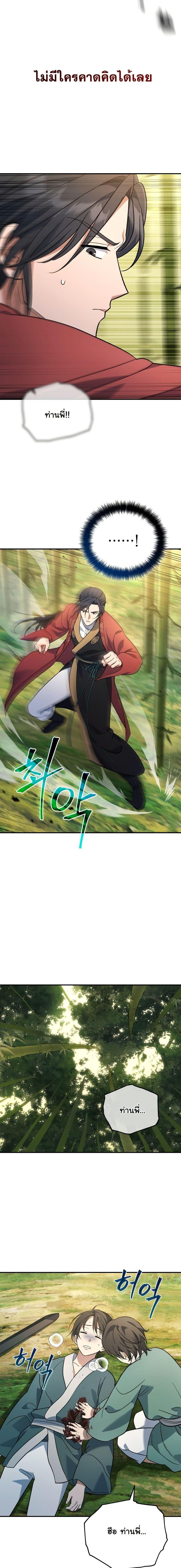 Manga-lc-com อ่านมังงะ อ่านการ์ตูน ออนไลน์ ฟรี The Youngest Son of the Eunhae Merchant Group ตอนที่ 1 2 3 4 5 6 7 8 9 10 11 12 13 14 ฟรี ไม่มีโฆษณา Manga-lc - อ่าน มังงะ อ่าน การ์ตูน ออนไลน์ อ่านมังงะ ฟรี