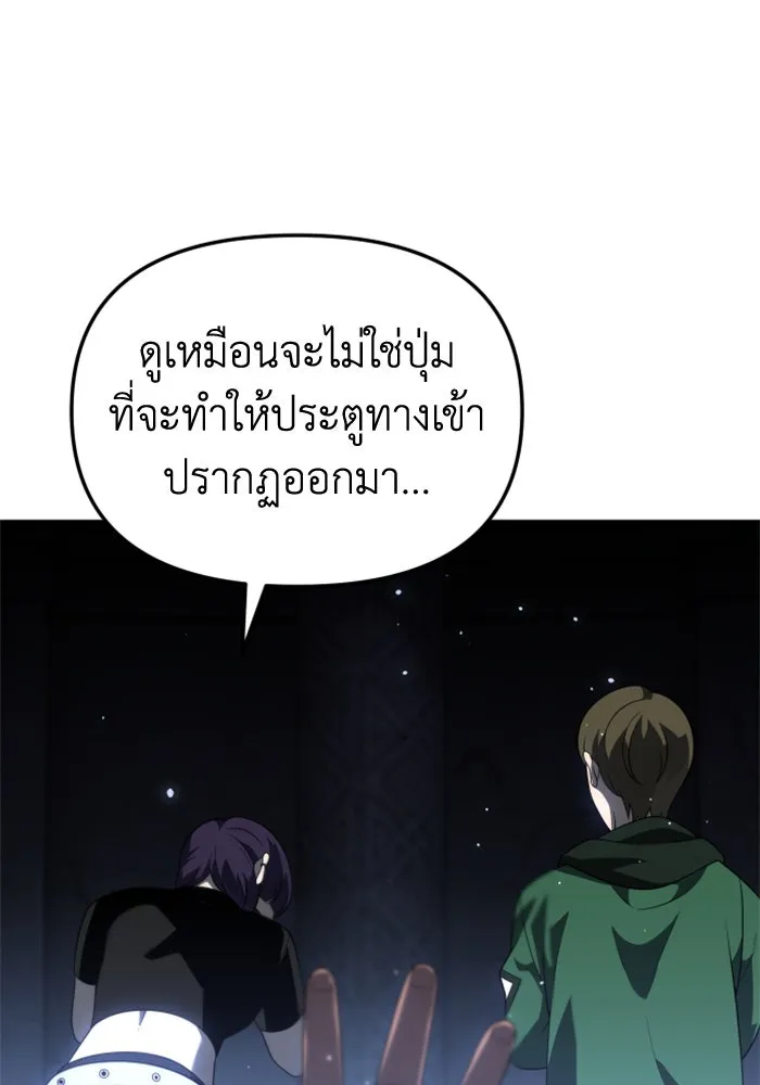 อดีตบอสหอคอย ตอนที่ 37 รูปที่ 176