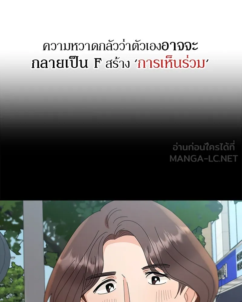 Pyramid Game เกมพีระมิด ตอนที่ 77 รูปที่ 78