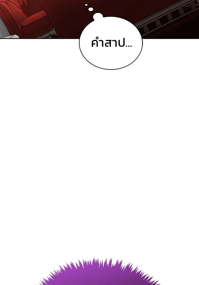 ผมไม่ได้เก่งอย่างที่คิด ตอนที่ 16 รูปที่ 68