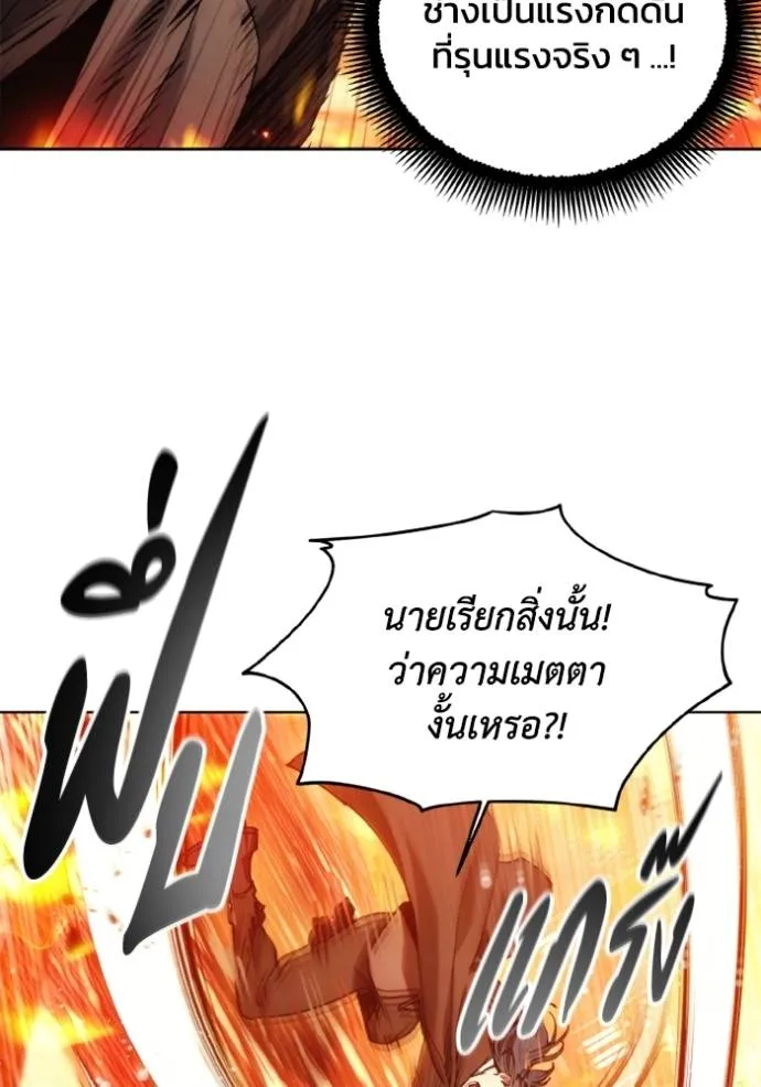 ศึกชิงบัลลังก์เทพเจ้ ตอนที่ 143 รูปที่ 41