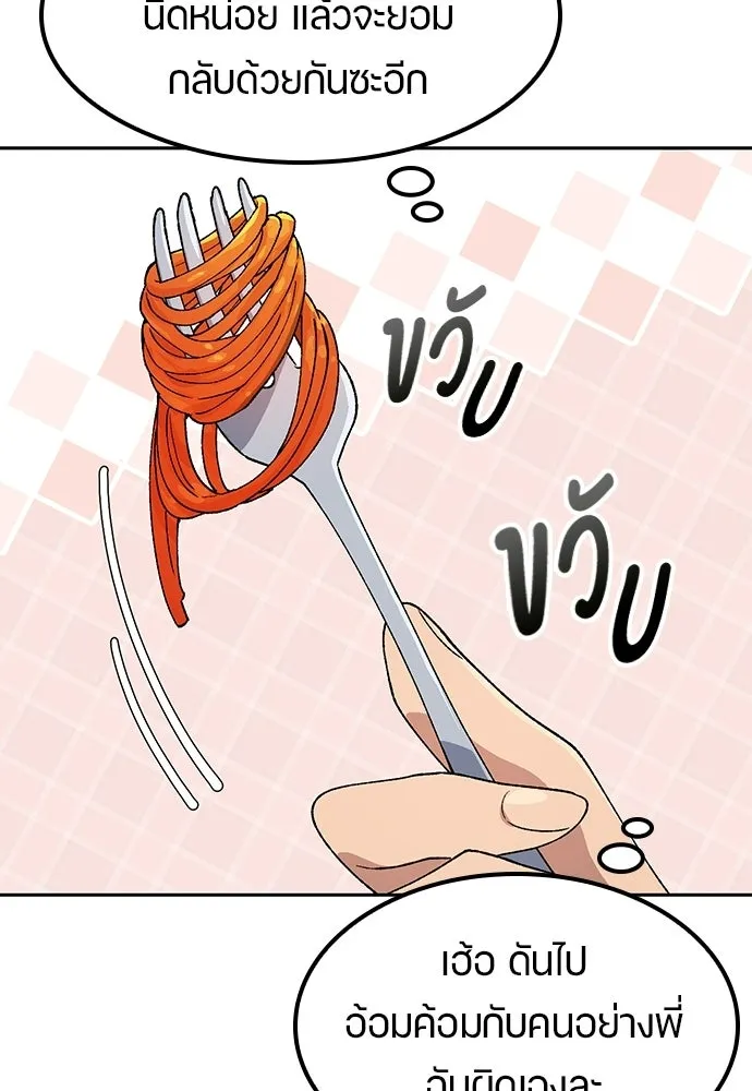 ตั้งแคมป์ฮีลใจในต่างโลก ตอนที่ 78 รูปที่ 31