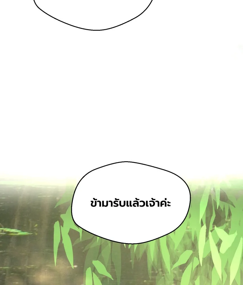 จันทร์เจ้า ตอนที่ ตอนที่ ๖๘  บ้าน (ตอนจบ) รูปที่ 37
