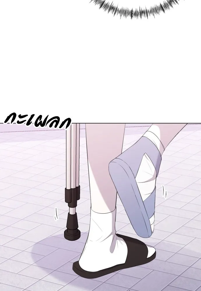 วิธีหนีตายจากนิยายโรคจิต ตอนที่ 15 รูปที่ 50