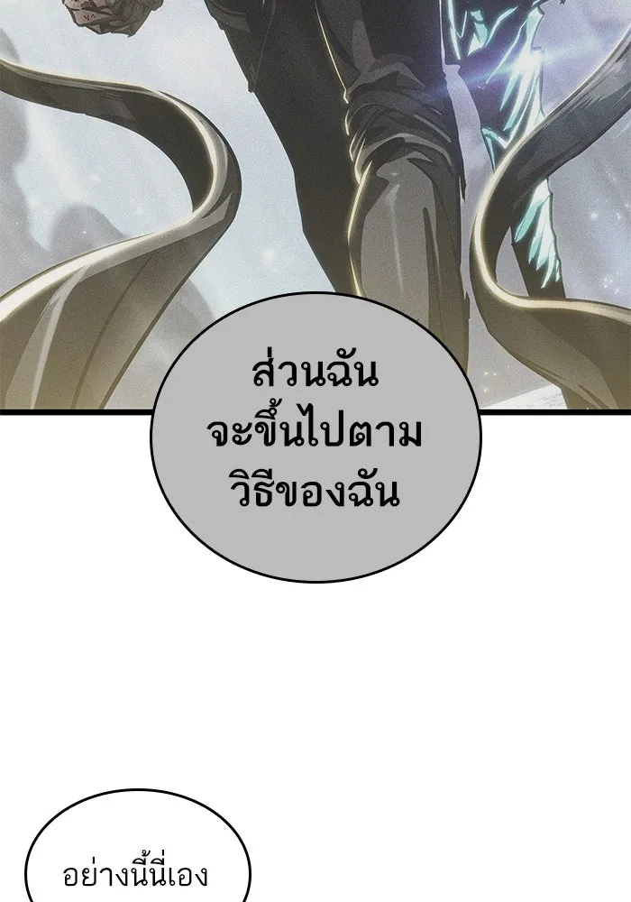 หลังวันสิ้นโลก ตอนที่ 167 รูปที่ 59