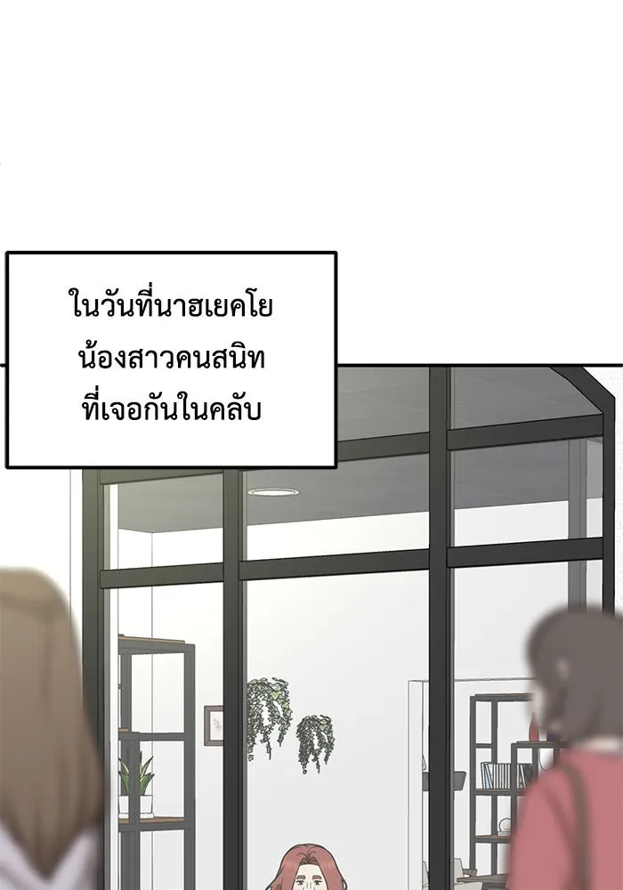 ช่วยเปลี่ยนฉันที ตอนที่ 166. คโยแทฮี 6 รูปที่ 83