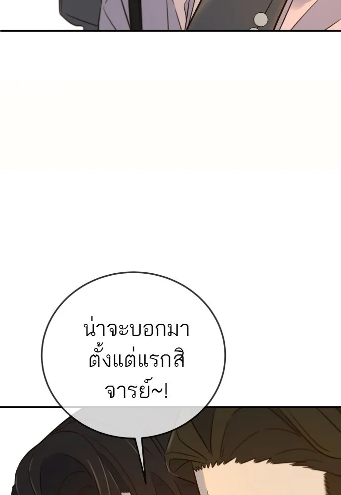 พริบตาเปลี่ยนโลก ตอนที่ 2 รูปที่ 95