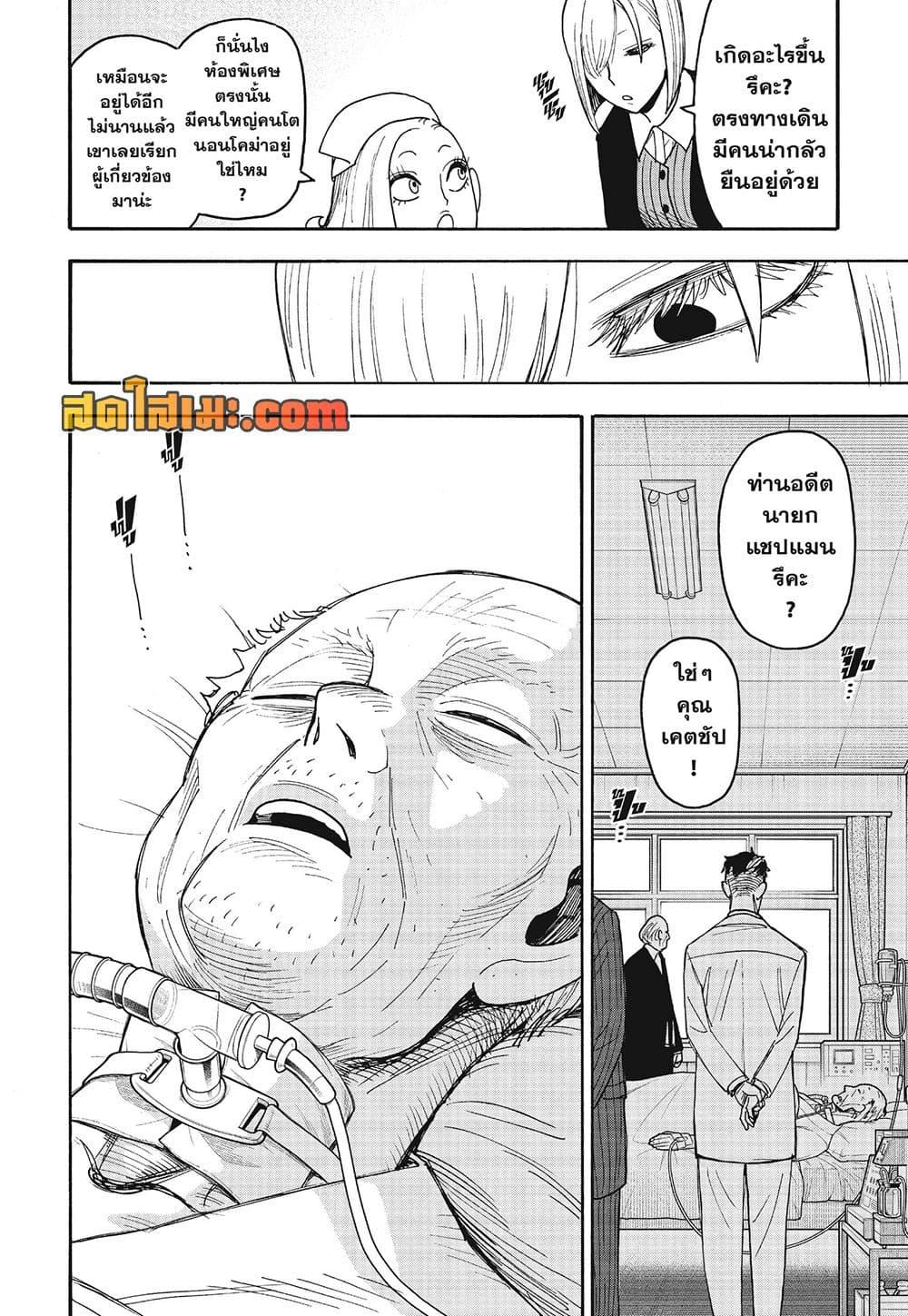Manga-lc-com อ่านมังงะ อ่านการ์ตูน ออนไลน์ ฟรี Spy X Family ภารกิจลับครอบครัววายป่วง ตอนที่ 1 2 3 4 5 6 7 8 9 10 11 12 13 14 ฟรี ไม่มีโฆษณา Manga-lc - อ่าน มังงะ อ่าน การ์ตูน ออนไลน์ อ่านมังงะ ฟรี