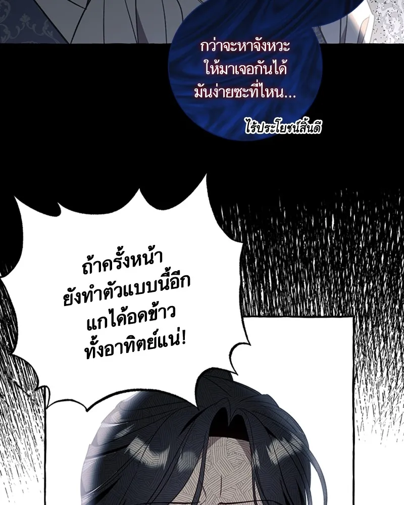 นึกว่าเป็นอิเซไคธรรมดา ตอนที่ 58 รูปที่ 14