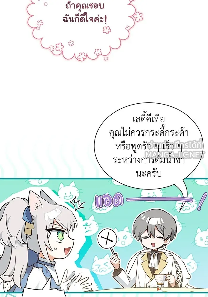 แมวน้อยในรังหมาป่า ตอนที่ 15 รูปที่ 78