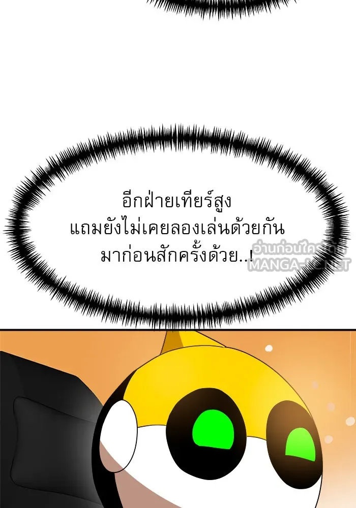 Double Click ตอนที่ 54 รูปที่ 63