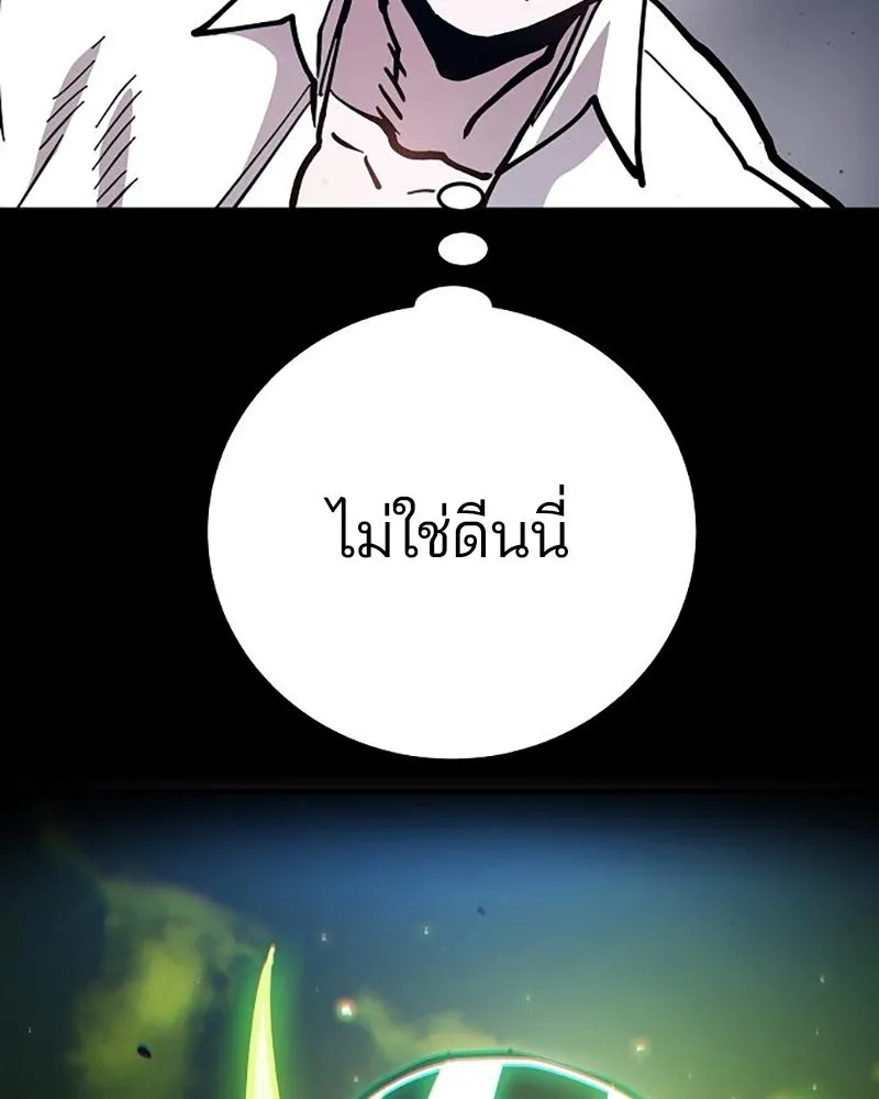 Player ตอนที่ 209 รูปที่ 140